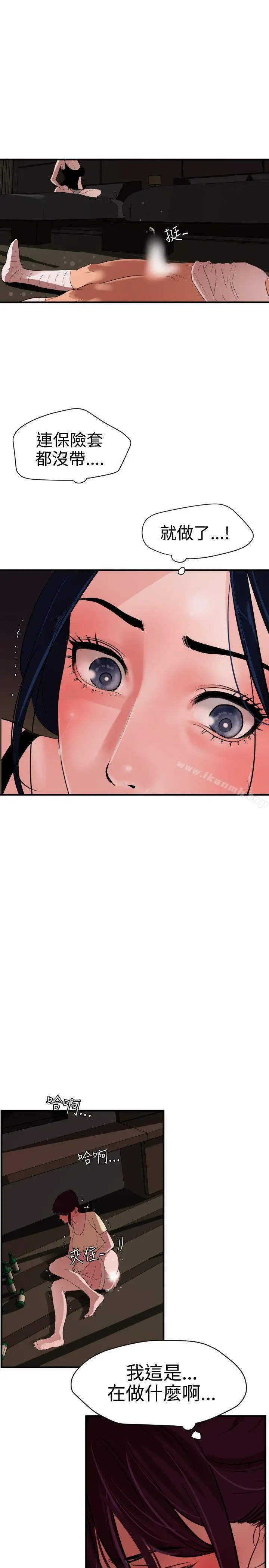 漫画《欲求王（无删减）》第26话第4张图