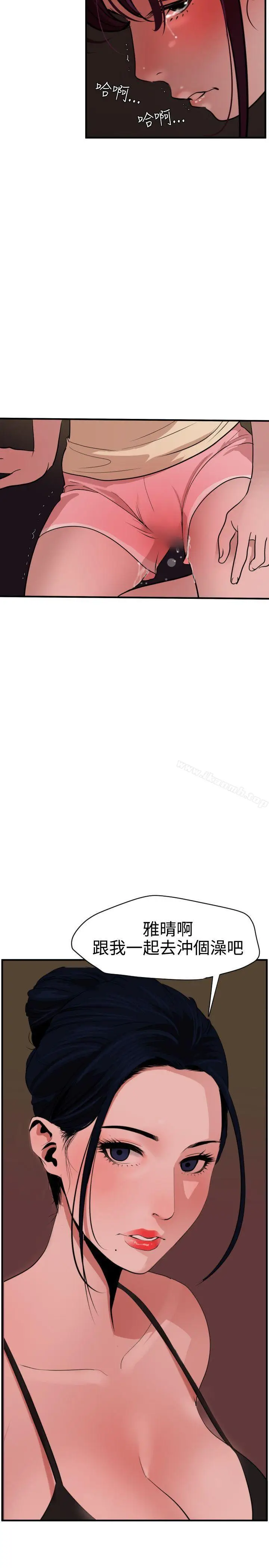 漫画《欲求王（无删减）》第26话第5张图