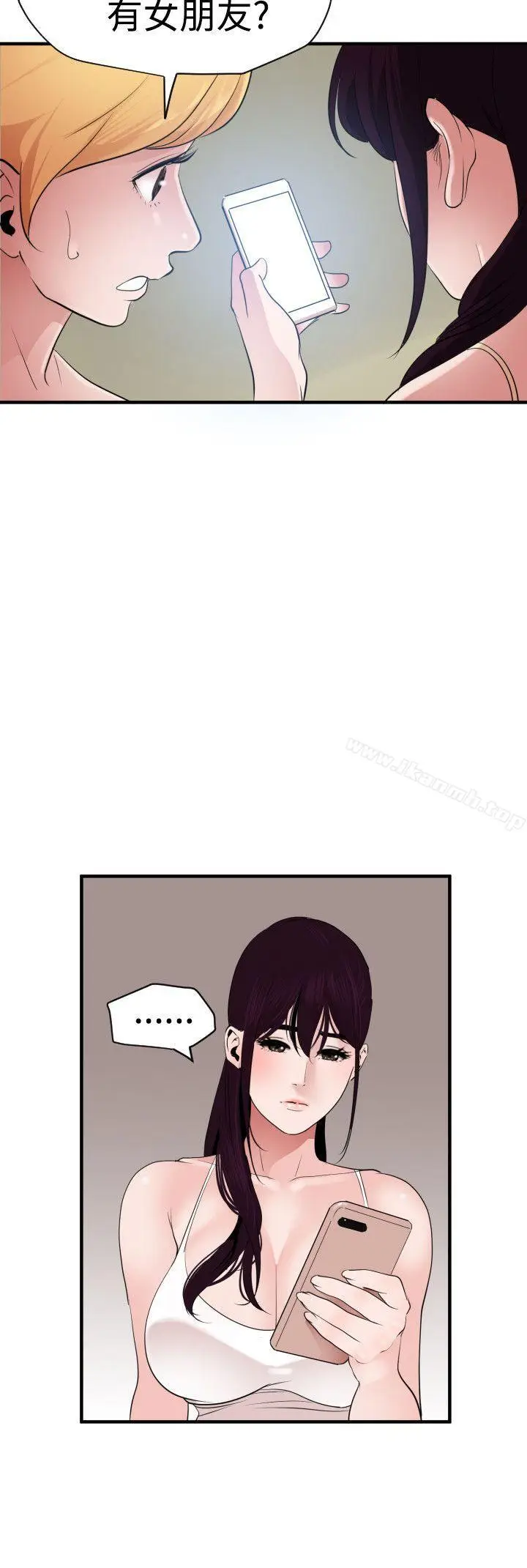 漫画《欲求王（无删减）》第27话第13张图