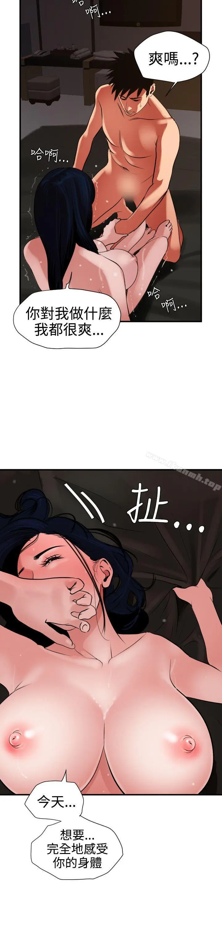 漫画《欲求王（无删减）》第27话第16张图