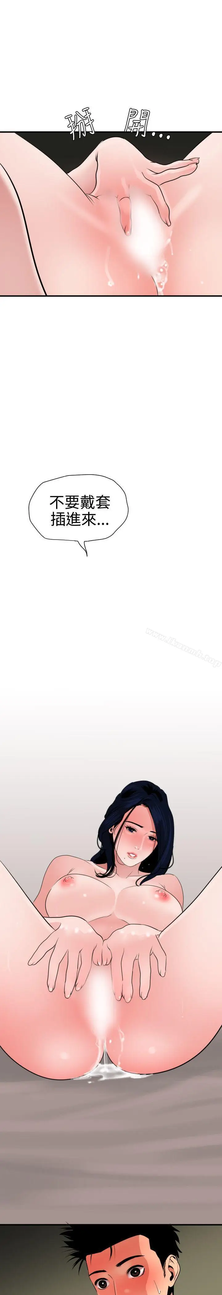 漫画《欲求王（无删减）》第27话第17张图
