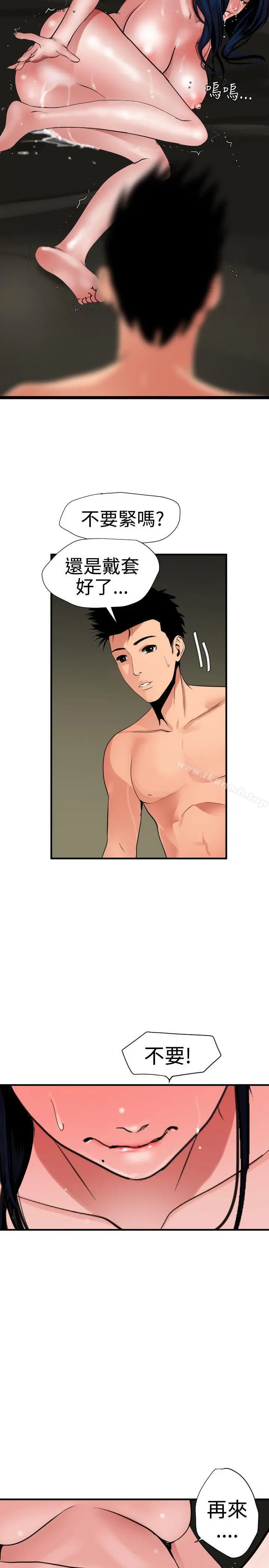 漫画《欲求王（无删减）》第27话第21张图