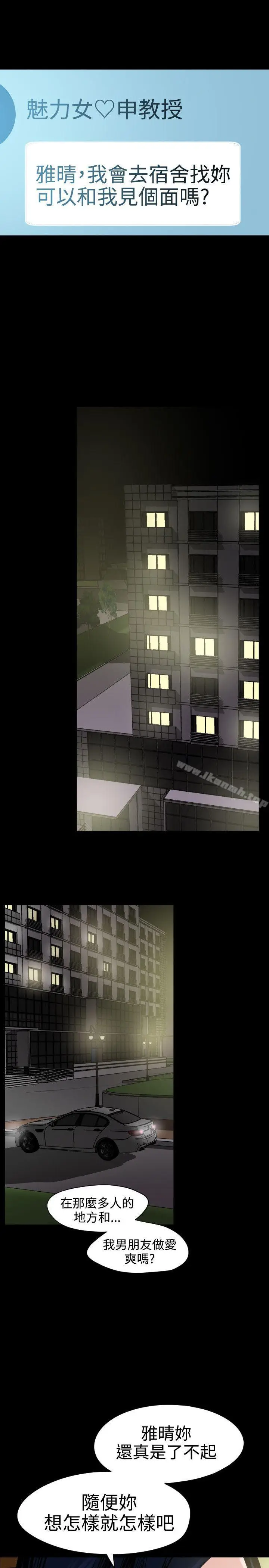 漫画《欲求王（无删减）》第28话第17张图