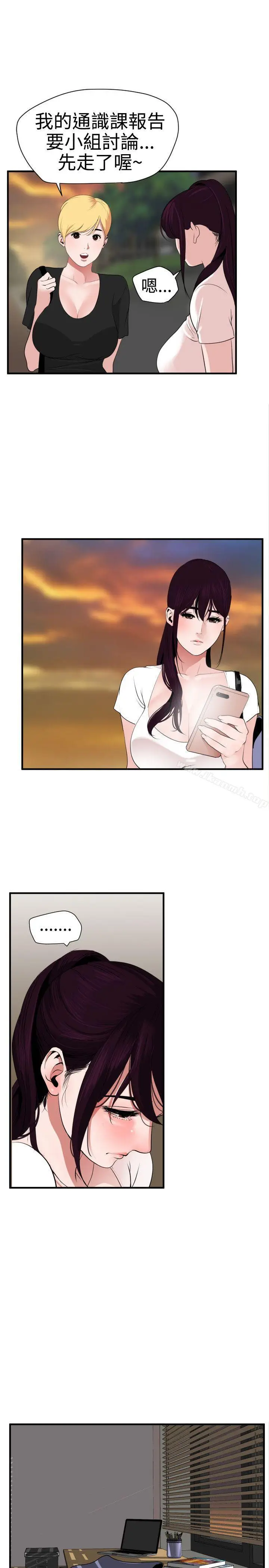 漫画《欲求王（无删减）》第28话第25张图