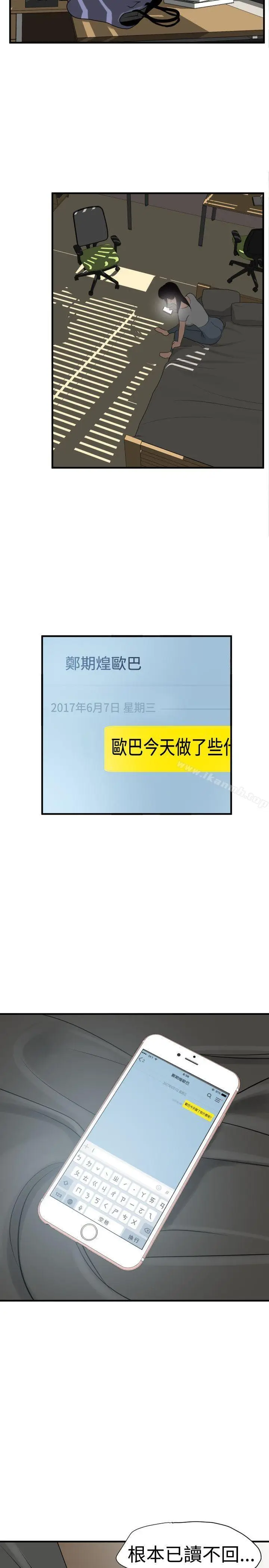 漫画《欲求王（无删减）》第28话第26张图