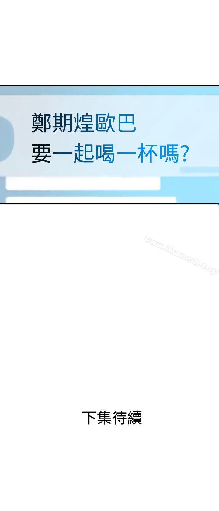 漫画《欲求王（无删减）》第28话第29张图