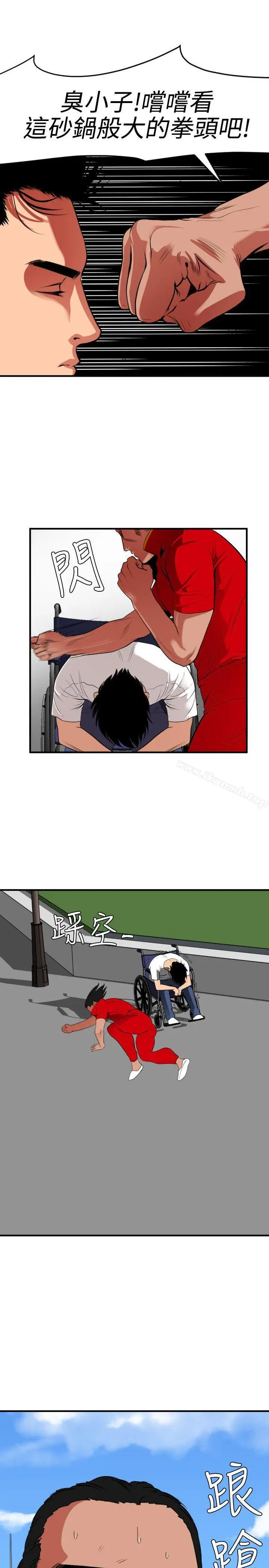漫画《欲求王（无删减）》第28话第4张图