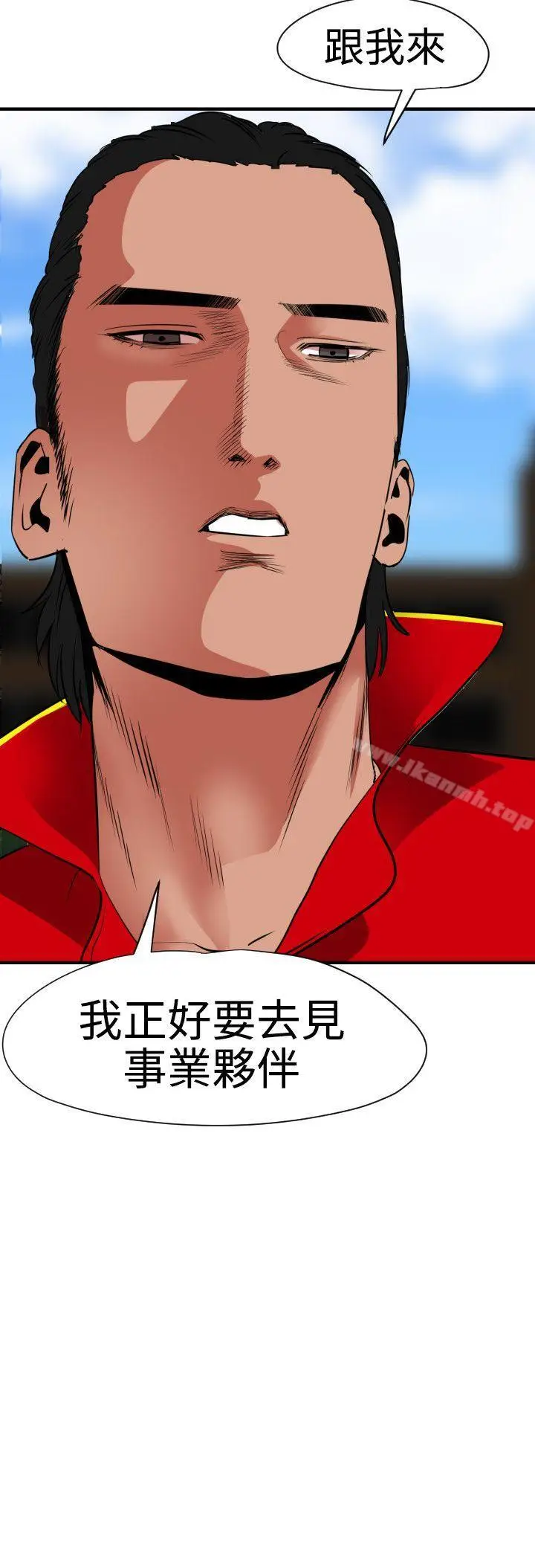 漫画《欲求王（无删减）》第29话第18张图
