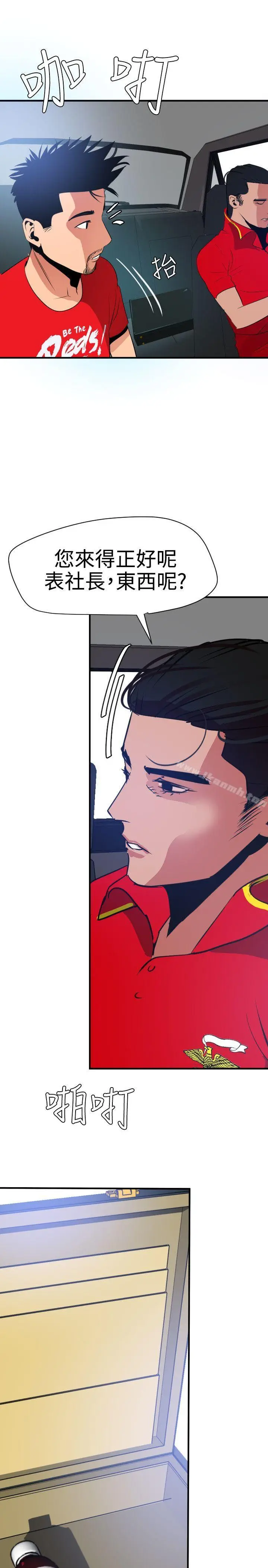 漫画《欲求王（无删减）》第29话第22张图