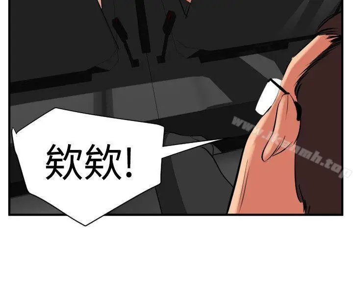 漫画《欲求王（无删减）》第29话第24张图
