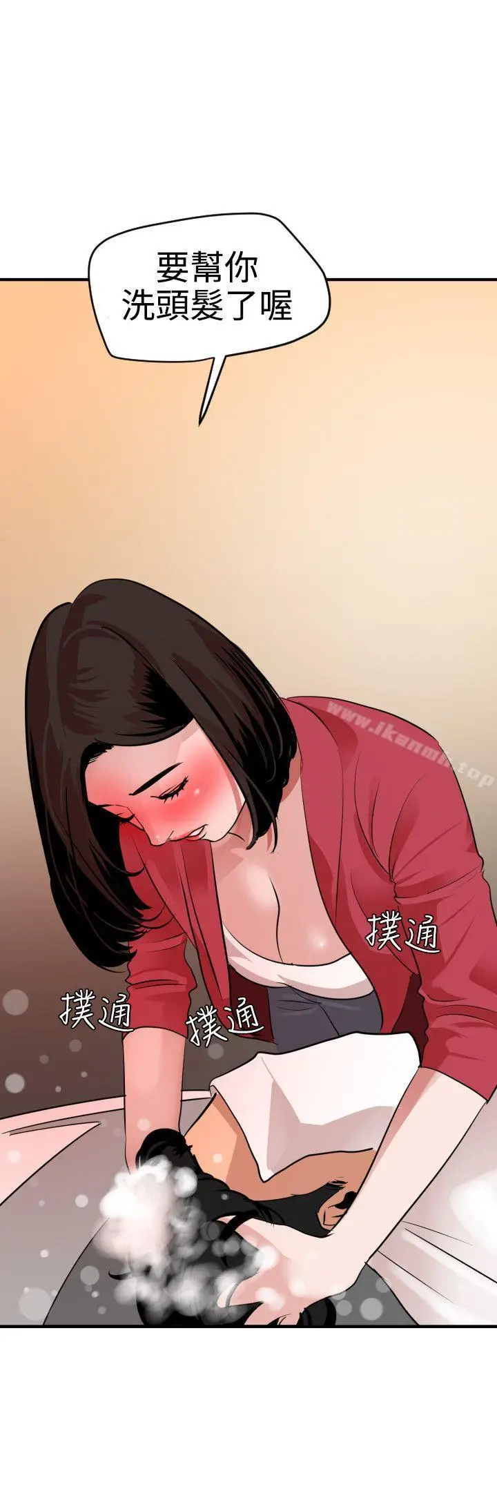 漫画《欲求王（无删减）》第30话第20张图