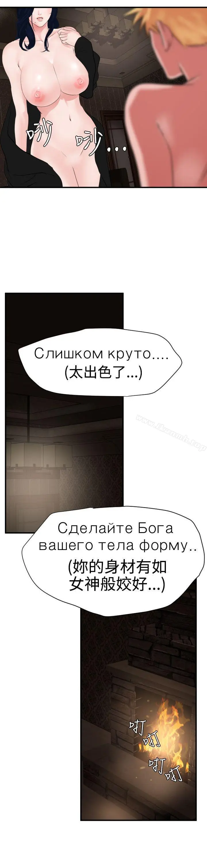 漫画《欲求王（无删减）》第30话第6张图