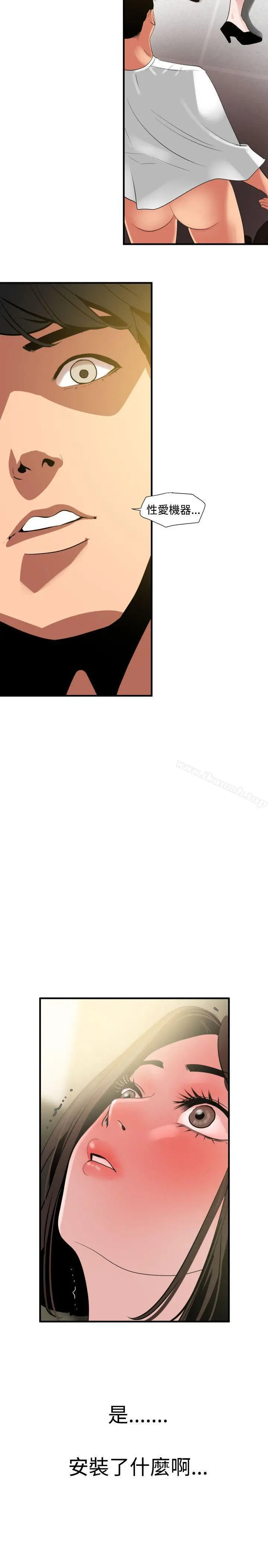 漫画《欲求王（无删减）》第31话第11张图