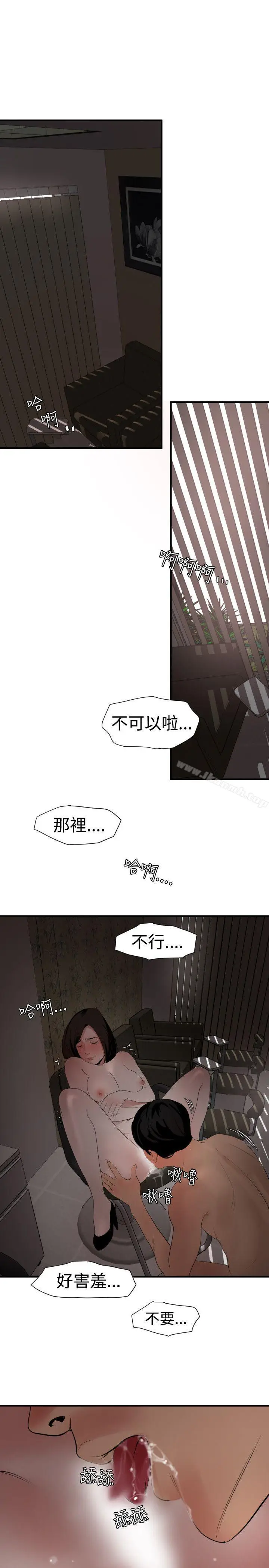 漫画《欲求王（无删减）》第31话第17张图