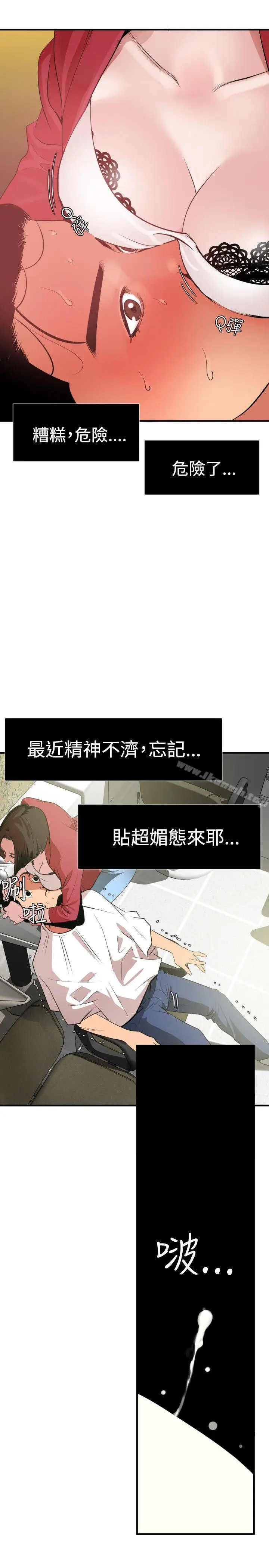 漫画《欲求王（无删减）》第31话第2张图
