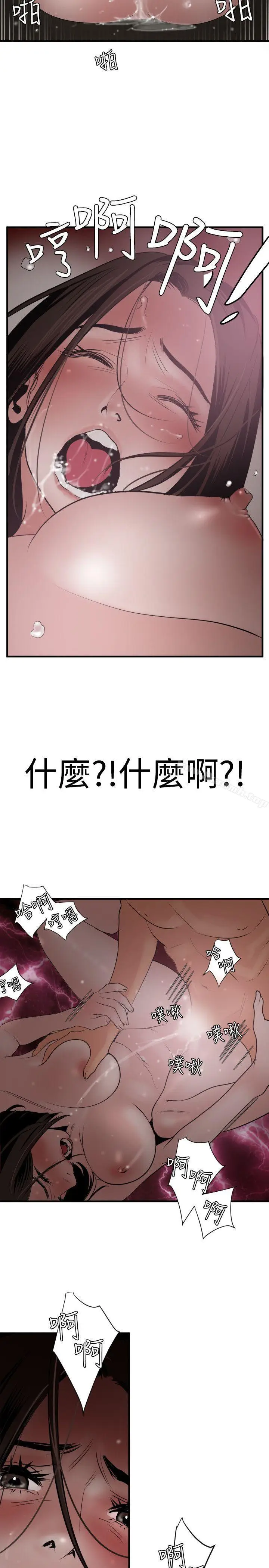 漫画《欲求王（无删减）》第31话第21张图