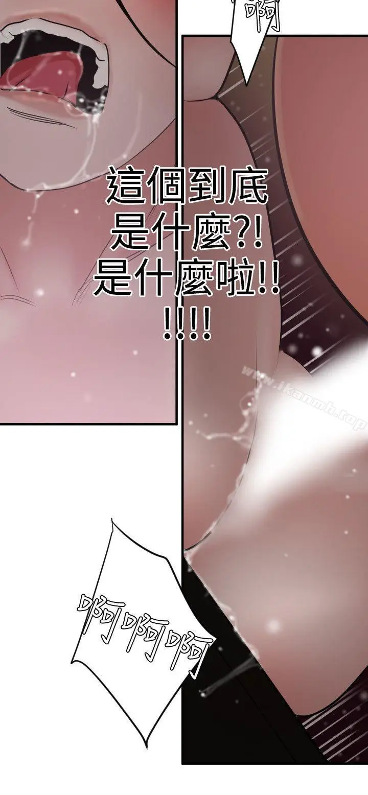 漫画《欲求王（无删减）》第31话第22张图