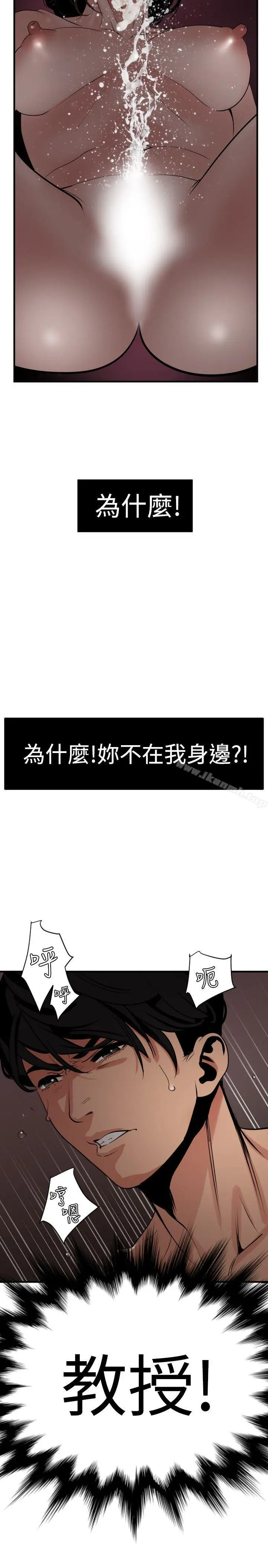 漫画《欲求王（无删减）》第31话第24张图