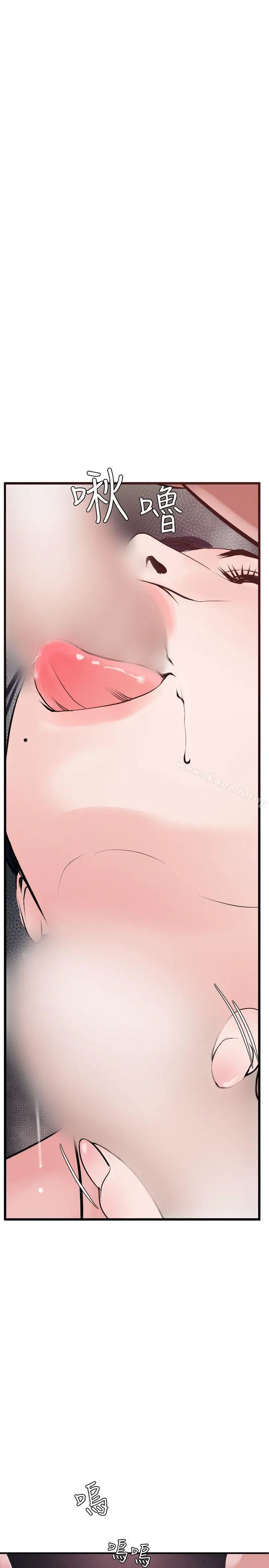 漫画《欲求王（无删减）》第31话第25张图