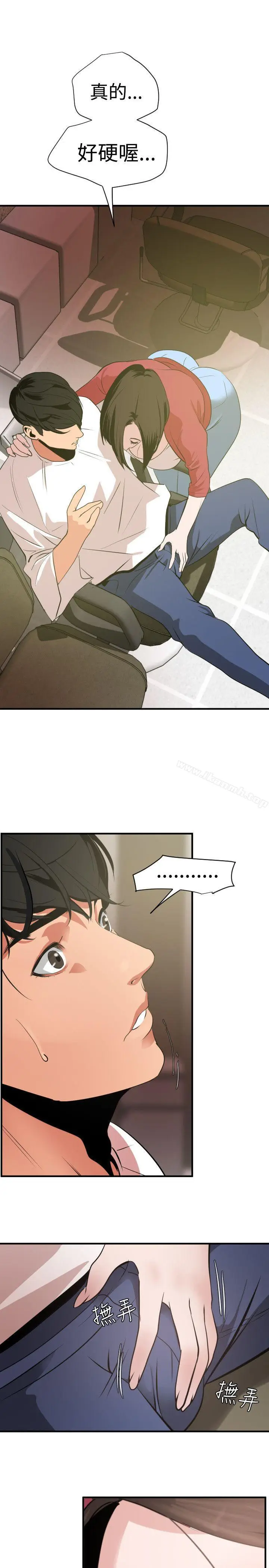 漫画《欲求王（无删减）》第31话第7张图