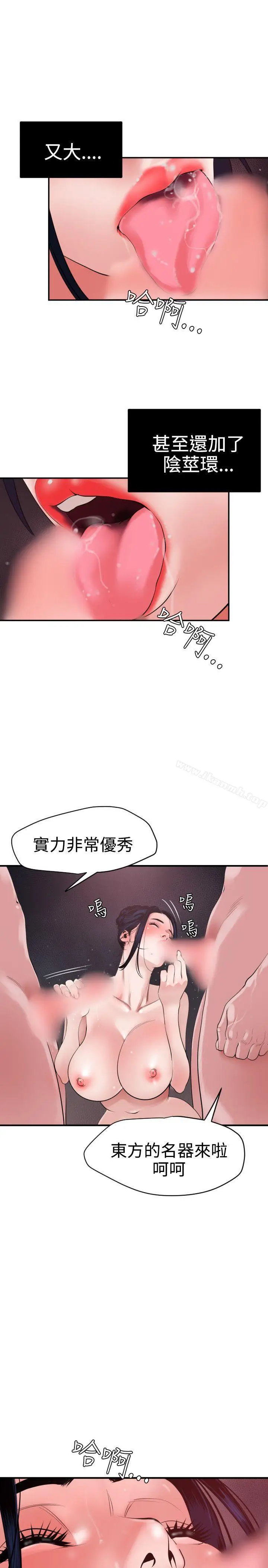 漫画《欲求王（无删减）》第32话第2张图