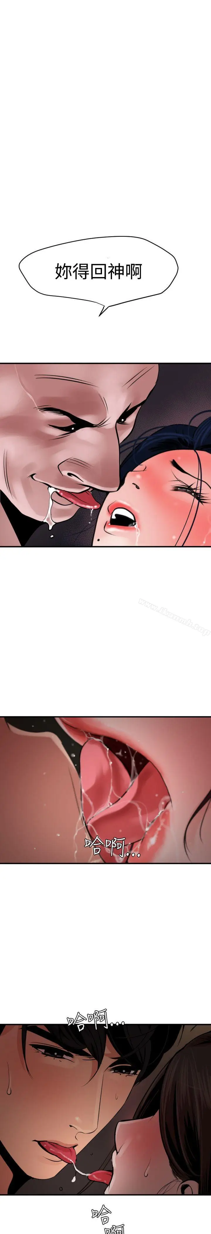 漫画《欲求王（无删减）》第32话第22张图
