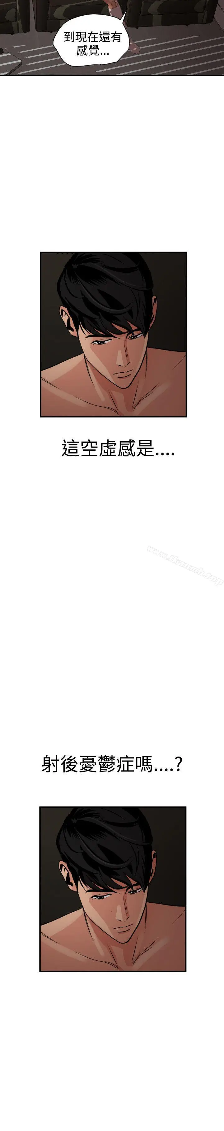 漫画《欲求王（无删减）》第32话第27张图