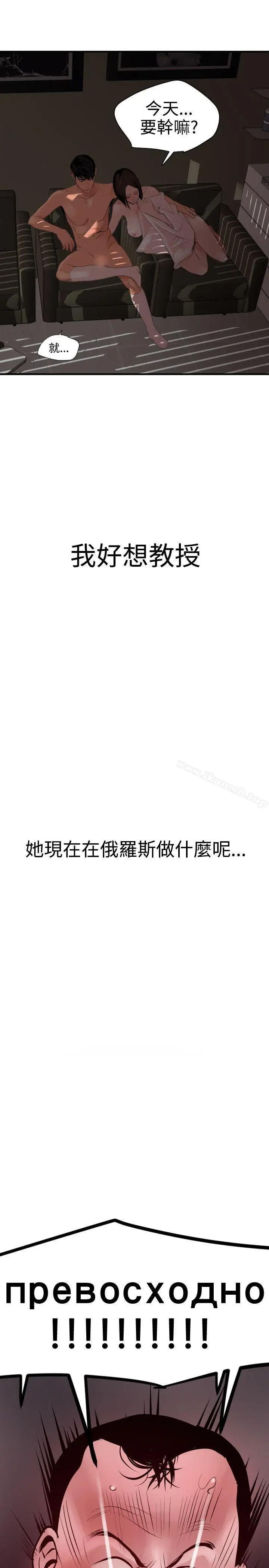 漫画《欲求王（无删减）》第32话第28张图