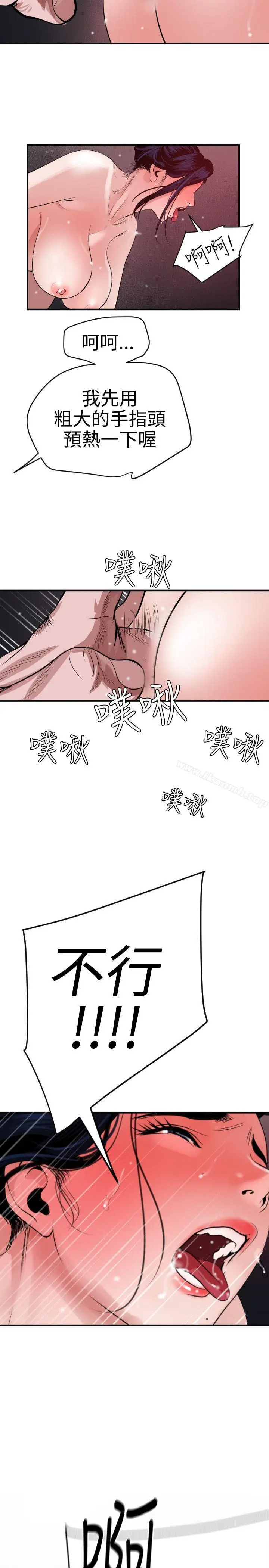 漫画《欲求王（无删减）》第32话第5张图