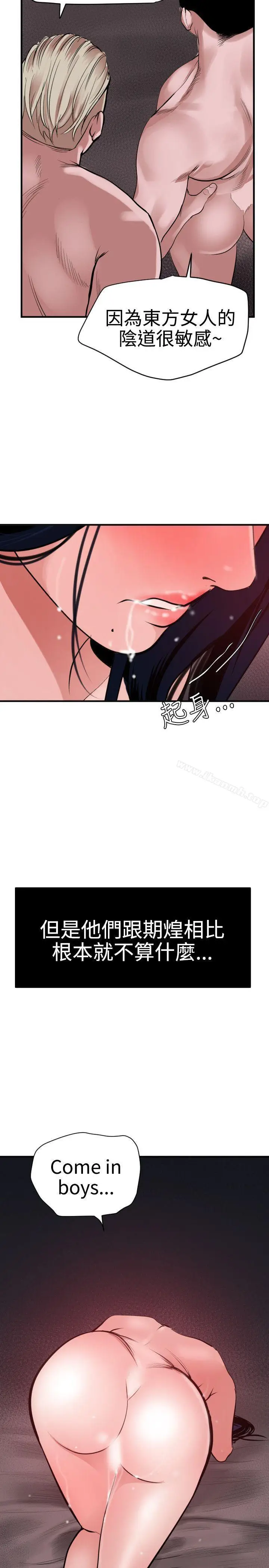 漫画《欲求王（无删减）》第32话第9张图