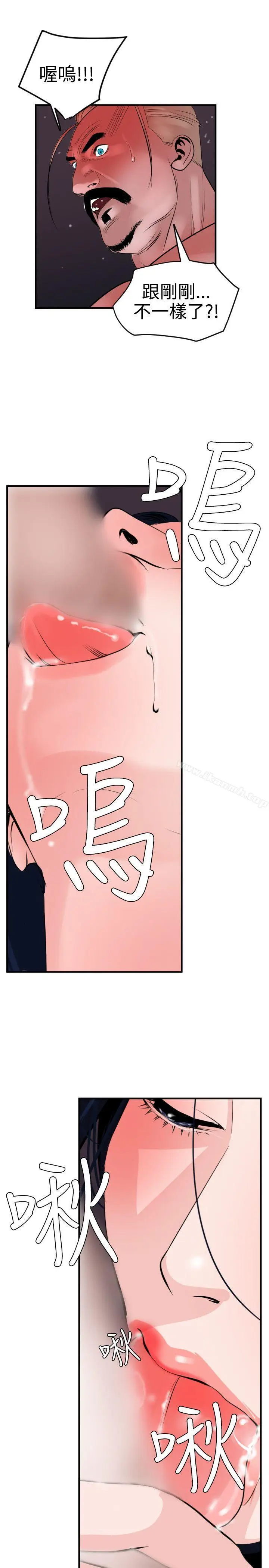 漫画《欲求王（无删减）》第33话第14张图