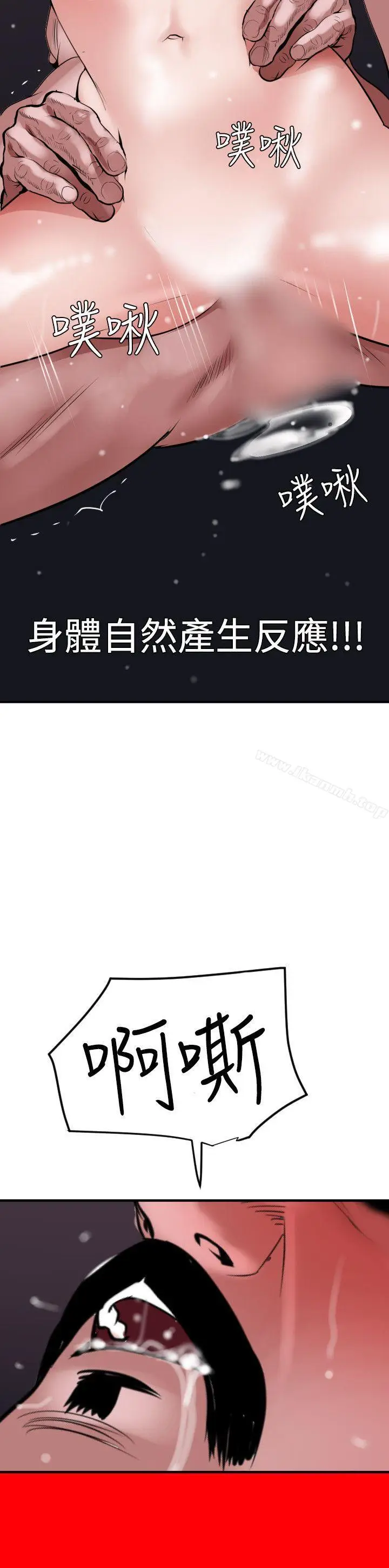 漫画《欲求王（无删减）》第33话第16张图