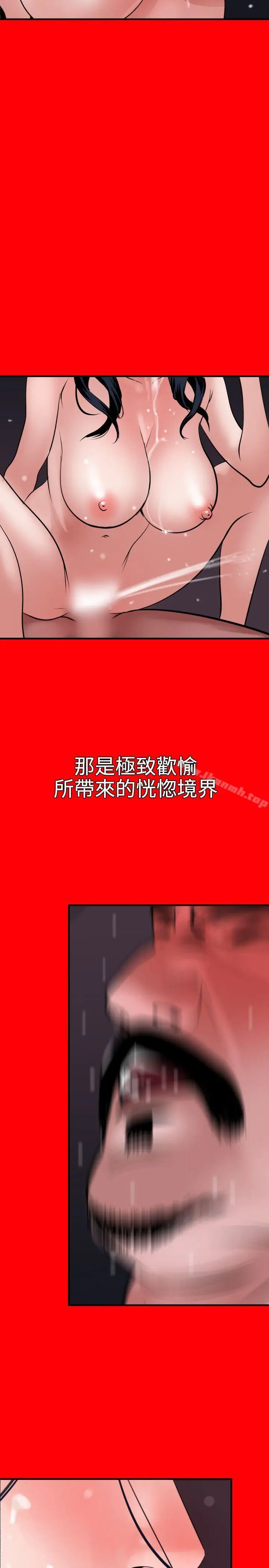 漫画《欲求王（无删减）》第33话第18张图