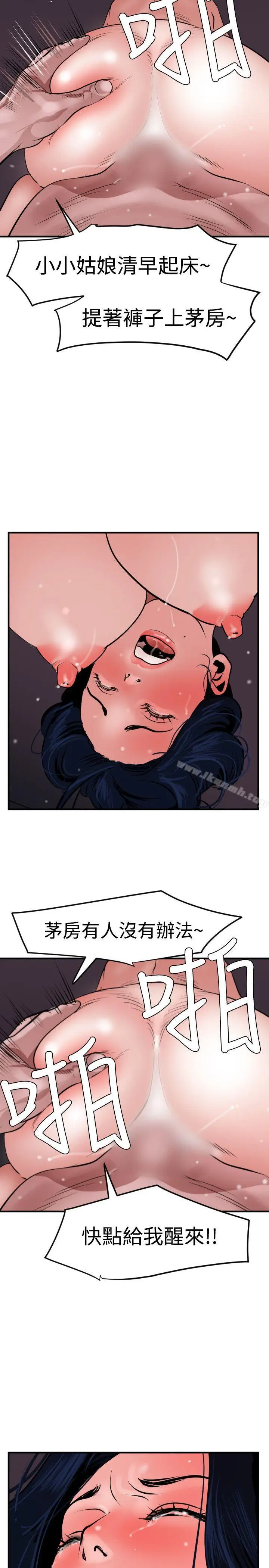 漫画《欲求王（无删减）》第33话第2张图