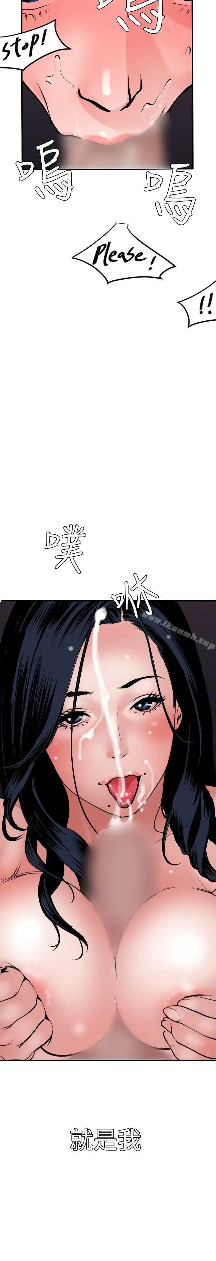 漫画《欲求王（无删减）》第33话第26张图