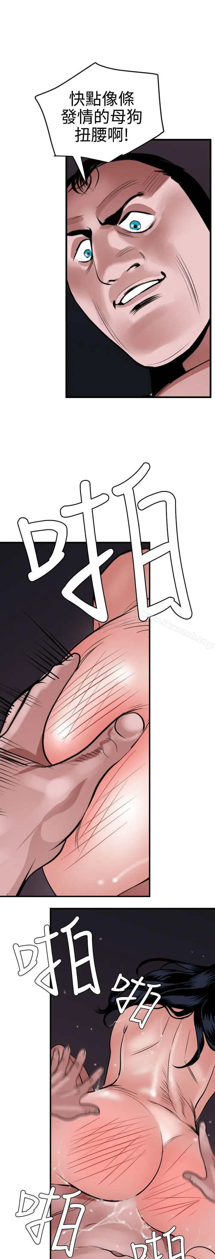 漫画《欲求王（无删减）》第33话第4张图