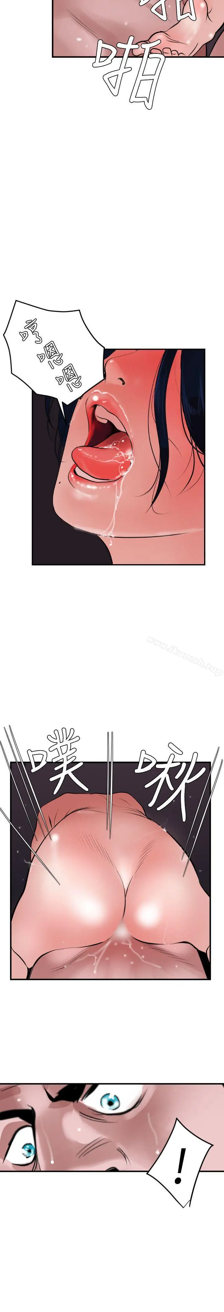 漫画《欲求王（无删减）》第33话第5张图