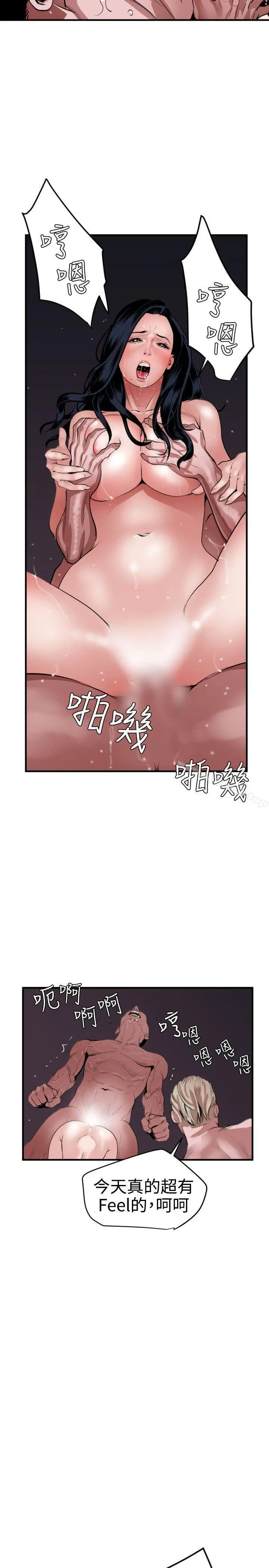 漫画《欲求王（无删减）》第33话第9张图