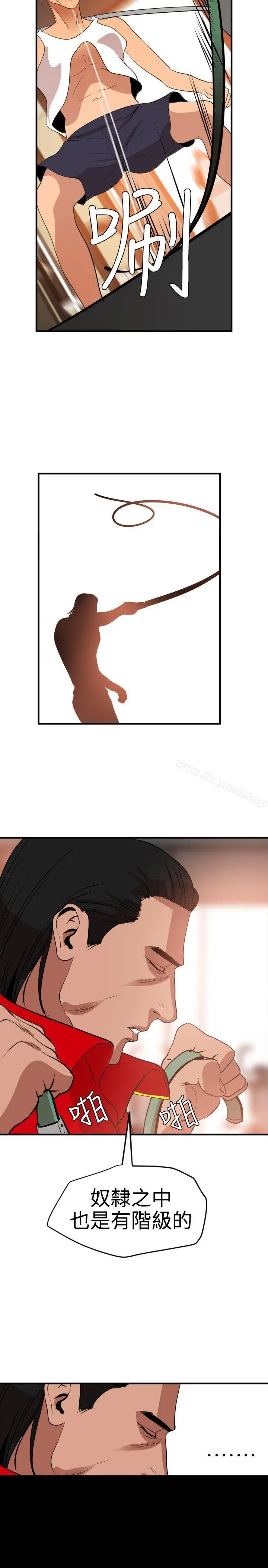 漫画《欲求王（无删减）》第34话第12张图