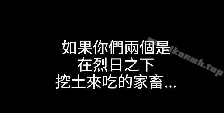 漫画《欲求王（无删减）》第34话第13张图