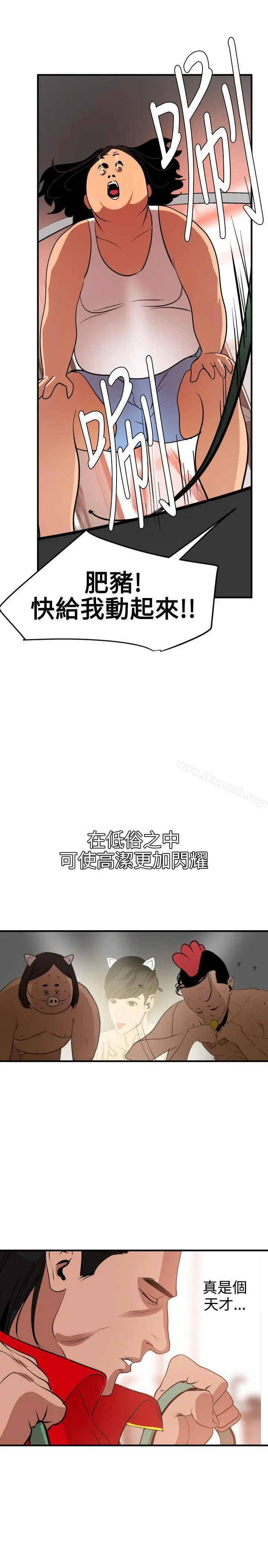 漫画《欲求王（无删减）》第34话第17张图