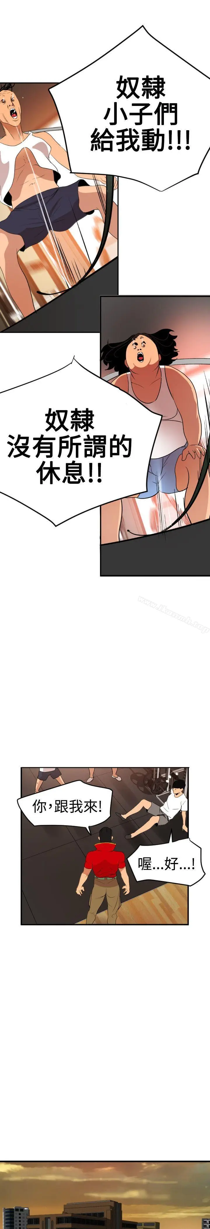 漫画《欲求王（无删减）》第34话第18张图