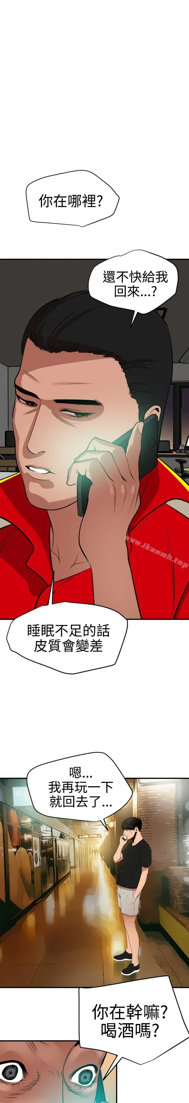 漫画《欲求王（无删减）》第35话第14张图