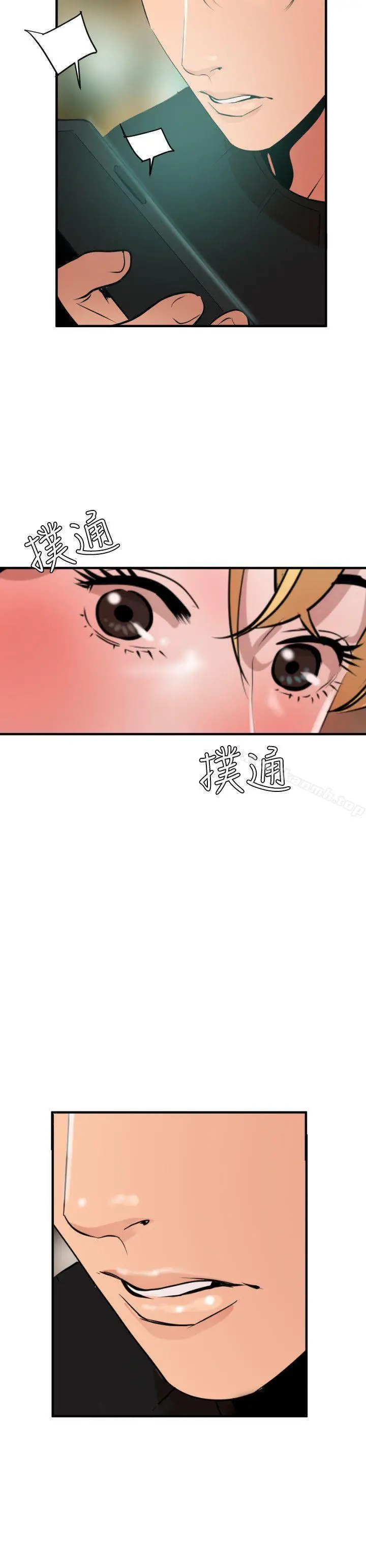 漫画《欲求王（无删减）》第35话第18张图