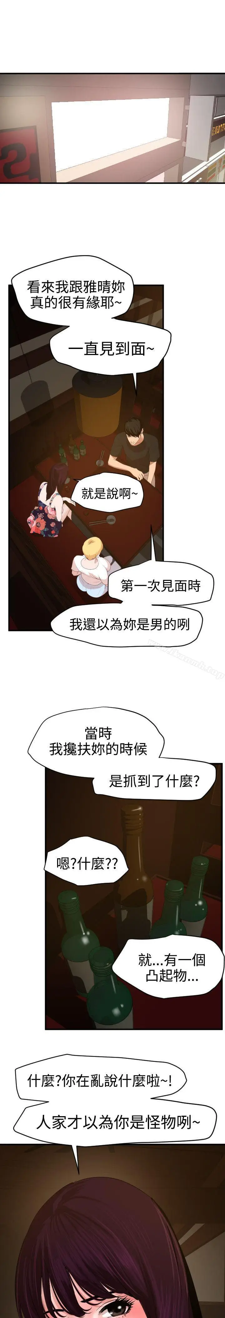 漫画《欲求王（无删减）》第35话第7张图