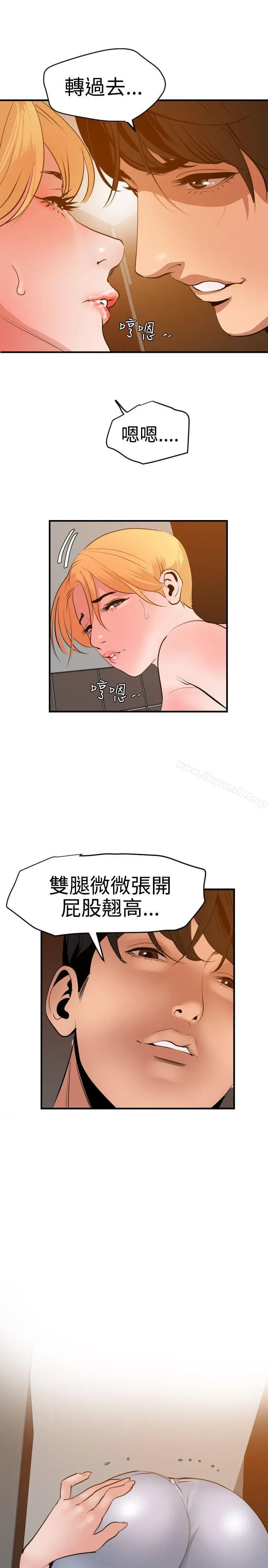 漫画《欲求王（无删减）》第36话第11张图