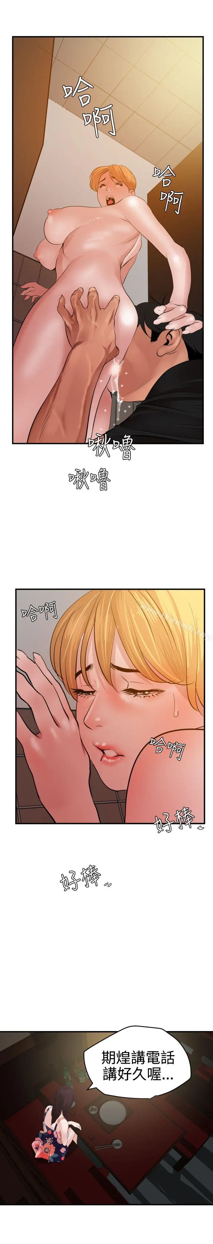 漫画《欲求王（无删减）》第36话第17张图