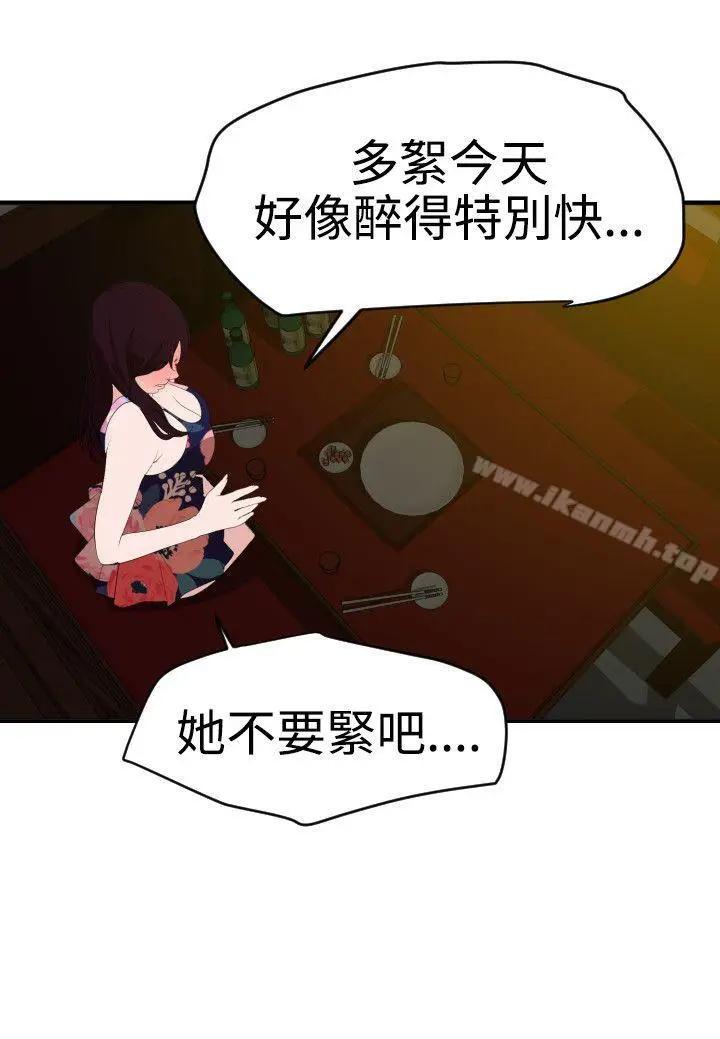 漫画《欲求王（无删减）》第36话第19张图