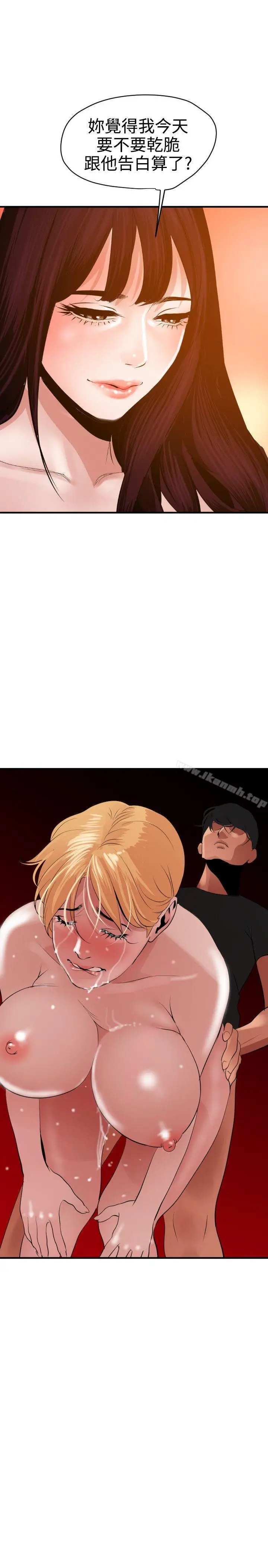 漫画《欲求王（无删减）》第36话第26张图