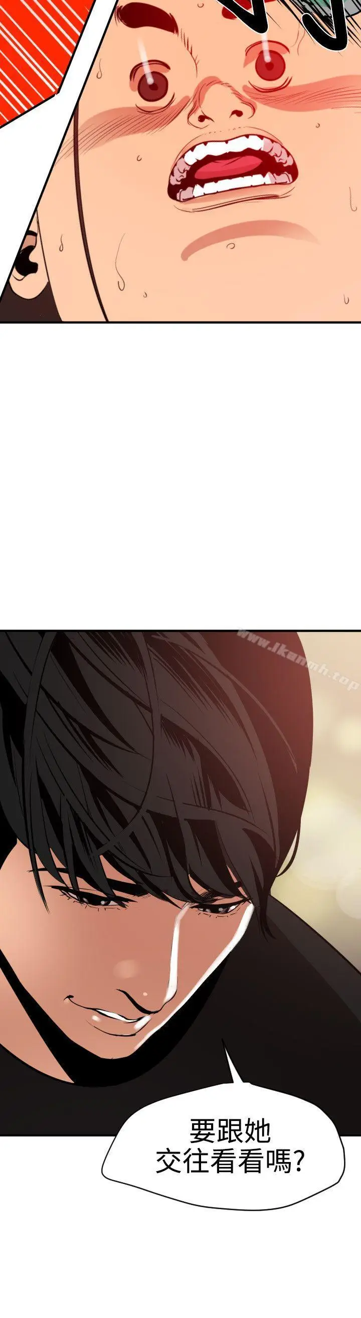 漫画《欲求王（无删减）》第36话第3张图